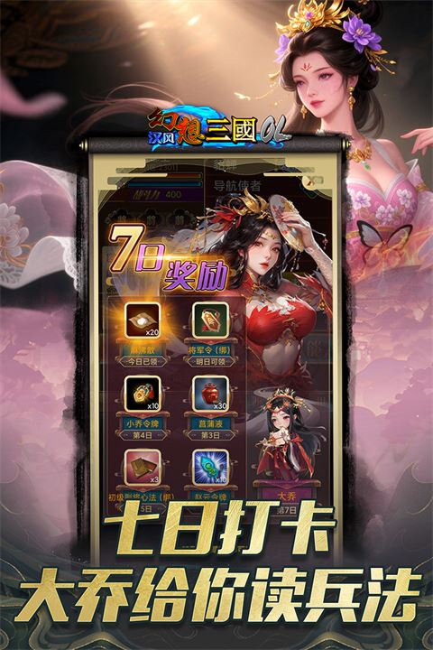 战国策收尾,达成物百防御
