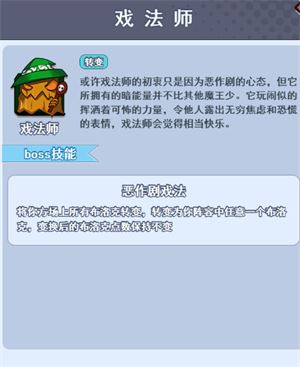 欢乐对决-戏法师