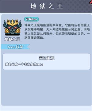 欢乐对决-地狱之王卡牌