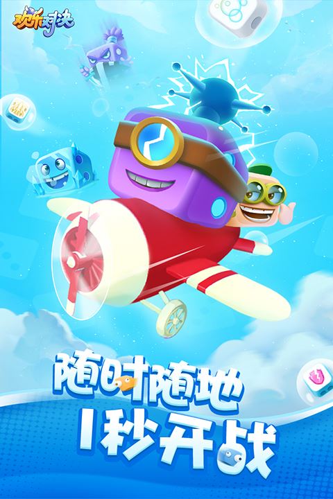 欢乐对决-月卡免广告