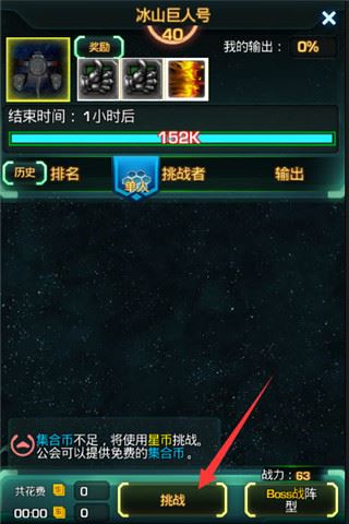 星际跃迁-战利品仓库