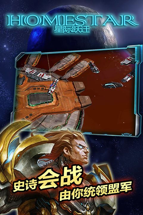 星际跃迁-伤害输出奖励