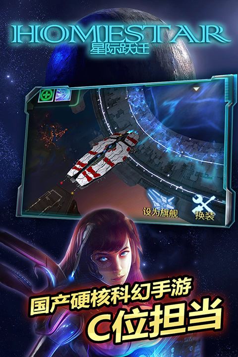 星际跃迁-累计伤害排名奖励