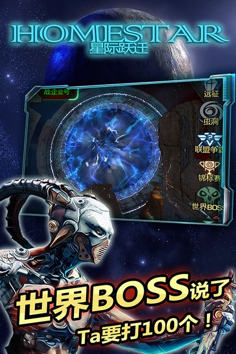 星际跃迁-跨服联盟战与自由视角切换