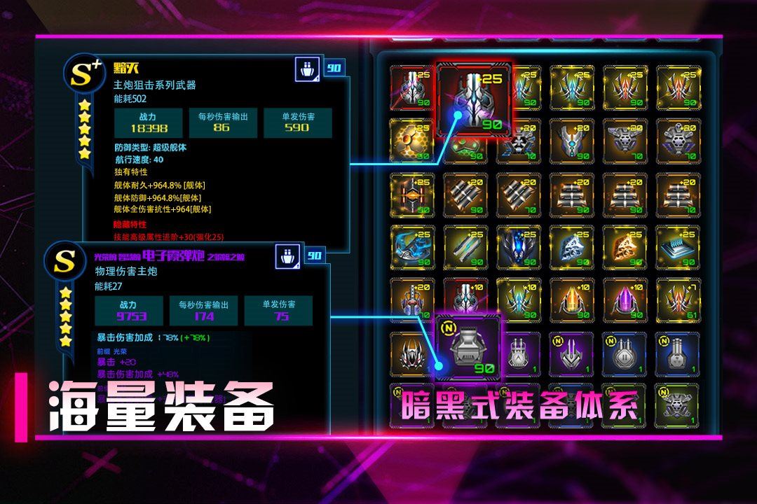 星际卫队-迦矿和排位双重诱惑