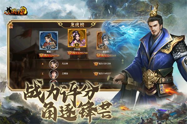 新三国争霸-全骑流——闪电战的首选