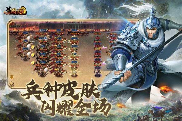新三国争霸-骑投混编——可以当全骑用的万金油