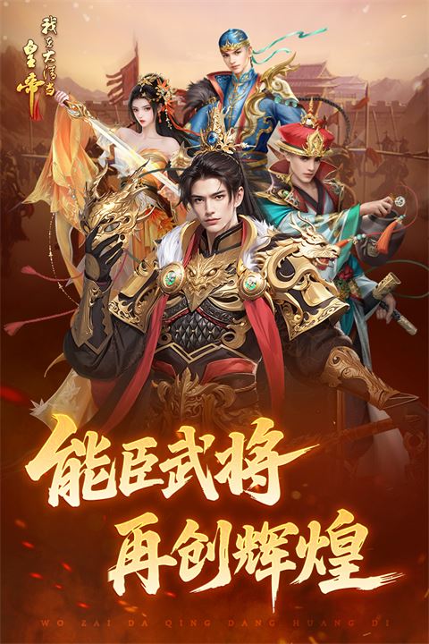 我在大清当皇帝-寻香雅集