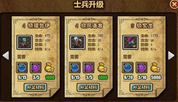 幻想之城-兽族终极兵种