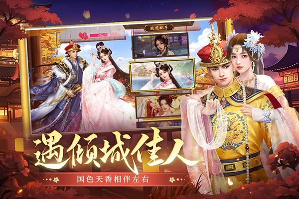 叫我万岁爷-国力冲榜：囤货才是王道