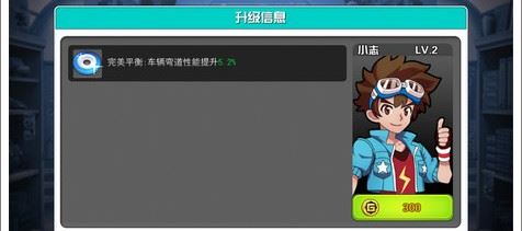 口袋四驱车-赛车手Cherry:霸气外露的技术流