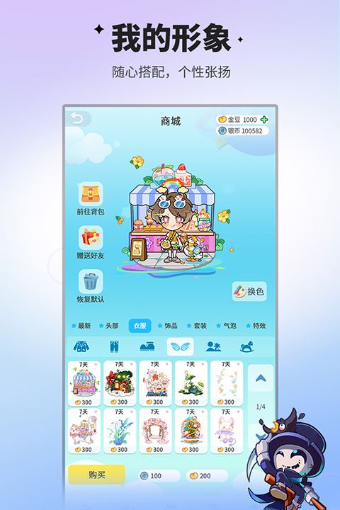 在线就送金豆