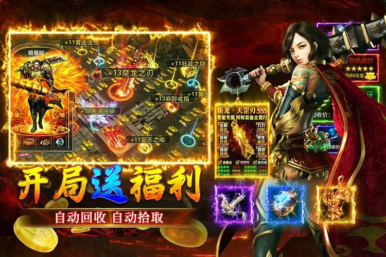 海蛇传奇欢乐版-噬魂与神威系统