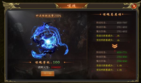 海蛇传奇欢乐版-特戒与阵法系统