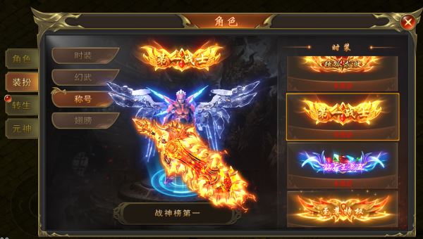 海蛇传奇欢乐版-装扮系统
