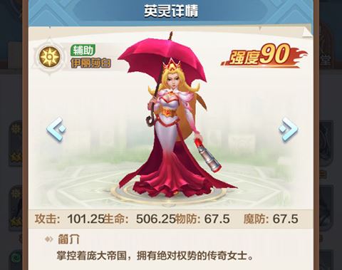 召唤师纷争-伊丽莎白:帝国的天才指挥官