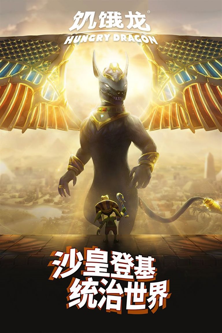 沙皇登基，统治世界。