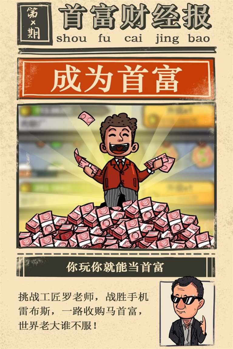 首付财经报