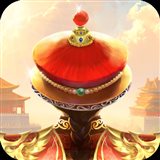 我在大清当皇帝