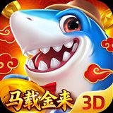 捕鱼新纪元