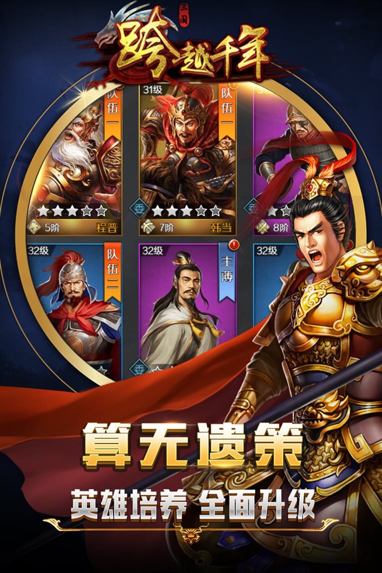 英雄培养全面升级。