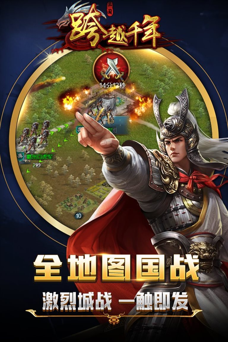 激烈城战一触即发。