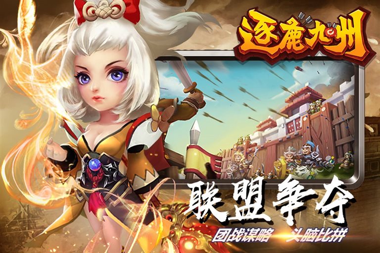团战谋略，头脑比拼。