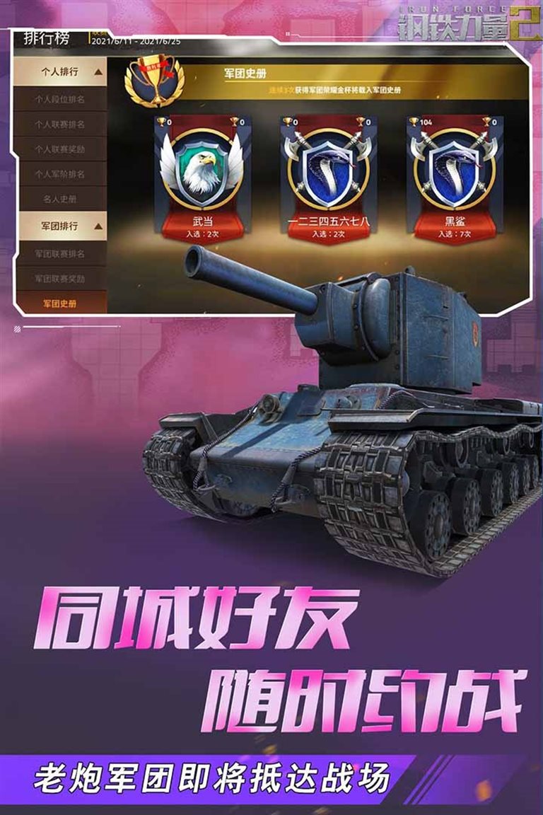 同城好友 随时约战