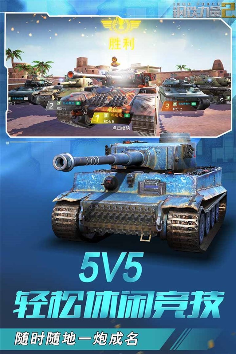 5V5轻松休闲竞技