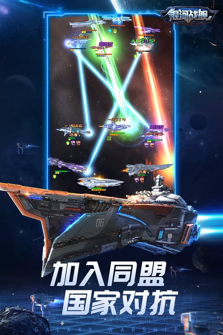 加入同盟 国家对抗
