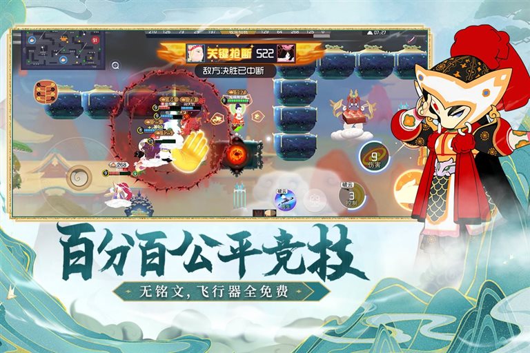 百分百公平竞技。