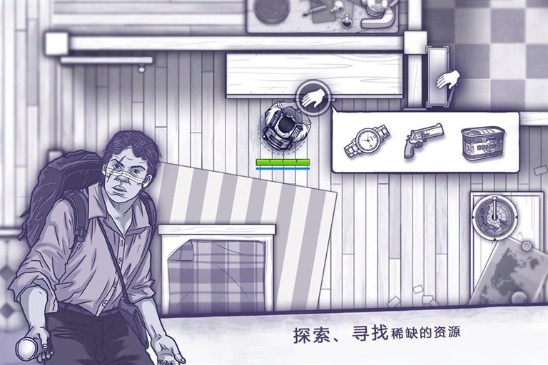 寻找稀缺的资源。