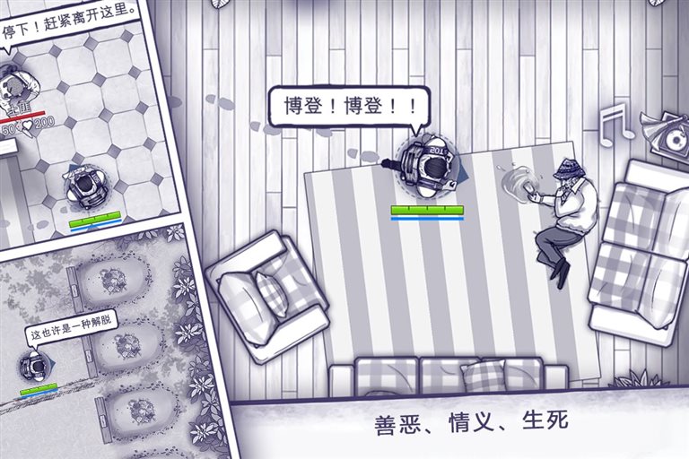 善恶，情义，生死。