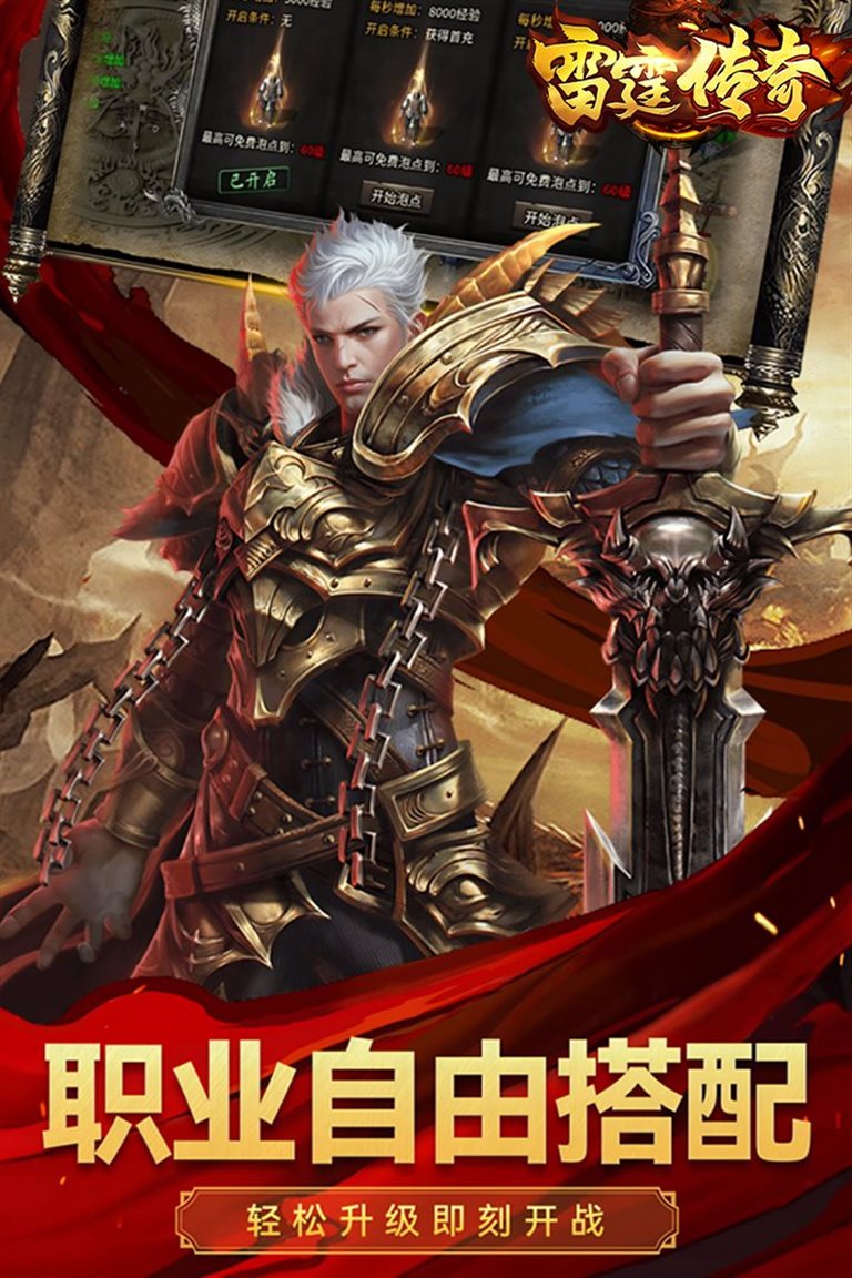 职业自由搭配