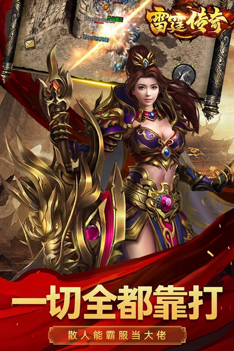 一切全都靠打