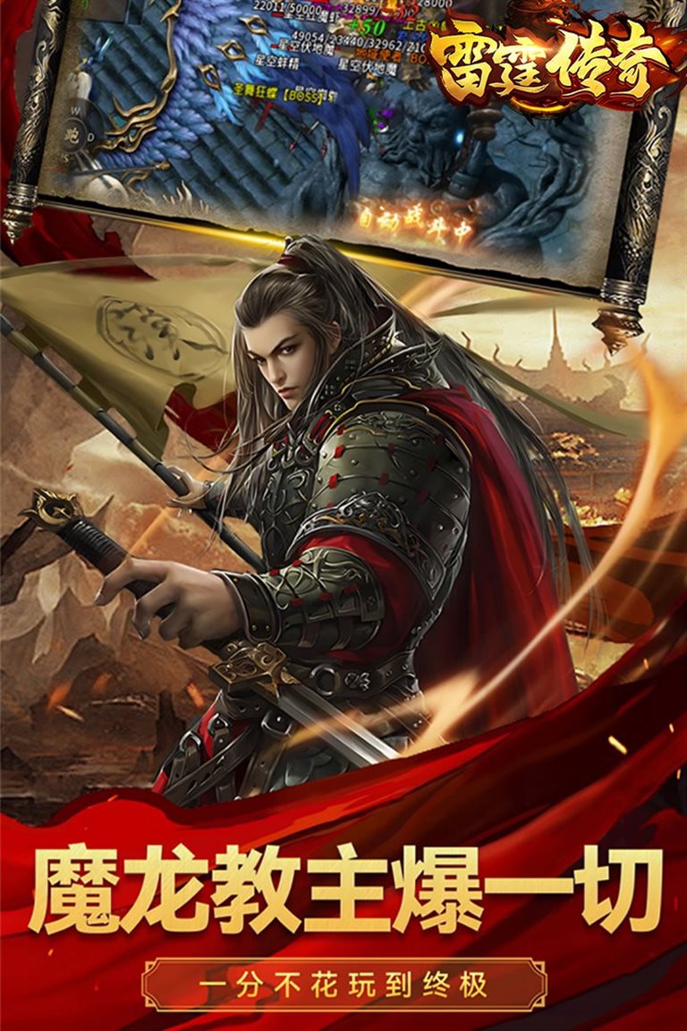 魔龙教主爆打一切