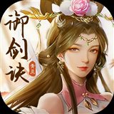 青灵御剑诀