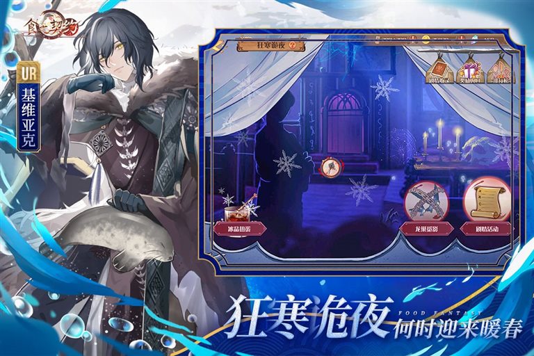 狂寒诡夜 何时迎来暖春