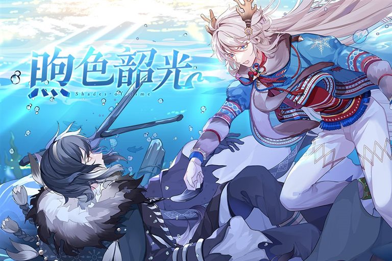 煦色韶光