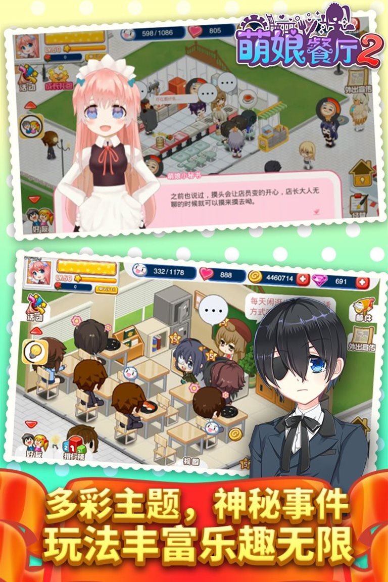 多彩主题 神秘事件