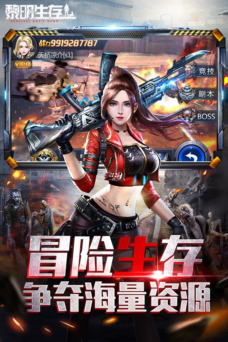 冒险生存 争夺海量资源