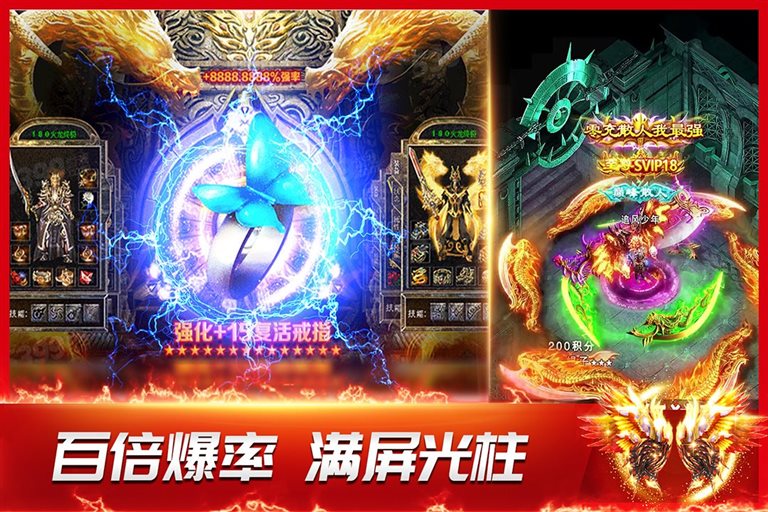 百倍爆率 满屏光柱