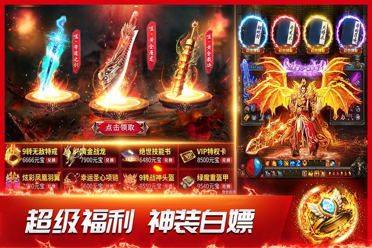 超级福利 神装白嫖