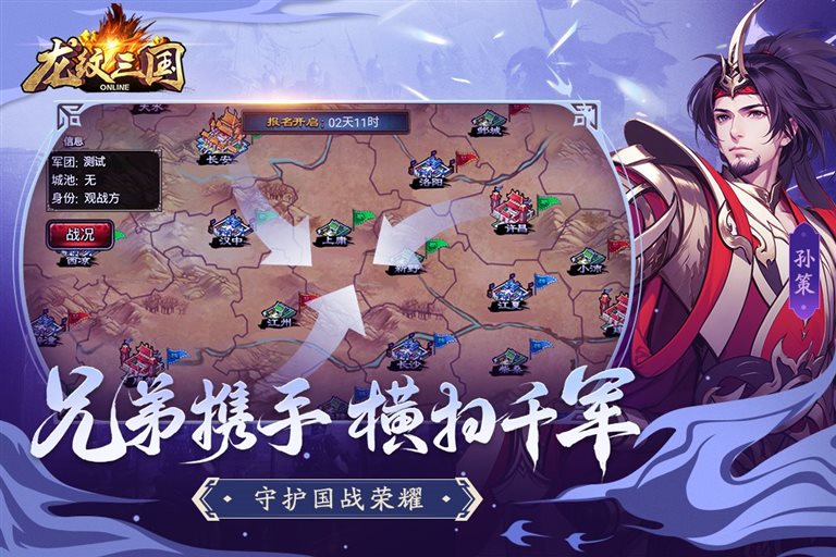 守护国战荣耀