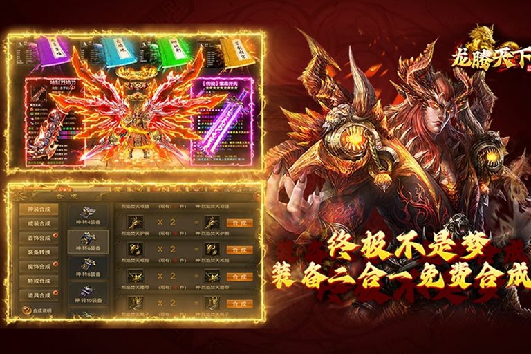 装备二合一