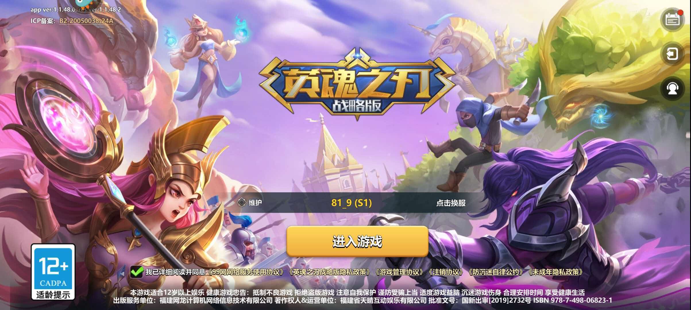 全球英雄随心搭配
