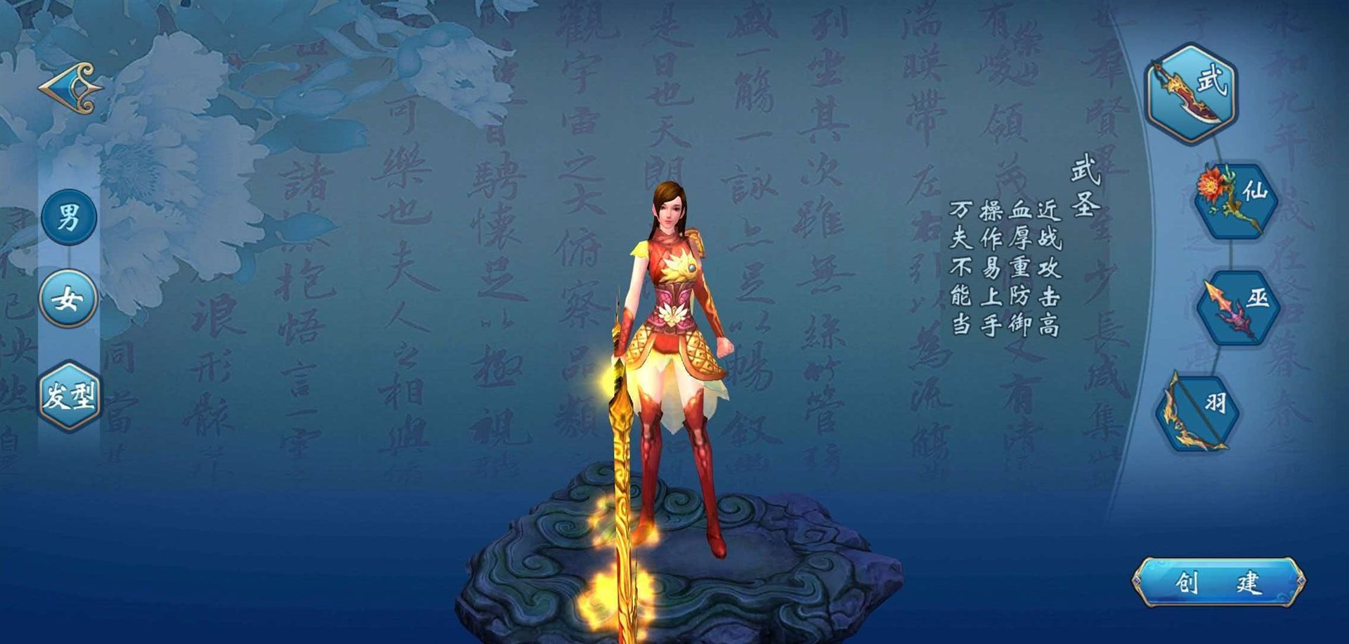 一段横跨千年的仙魔宿命