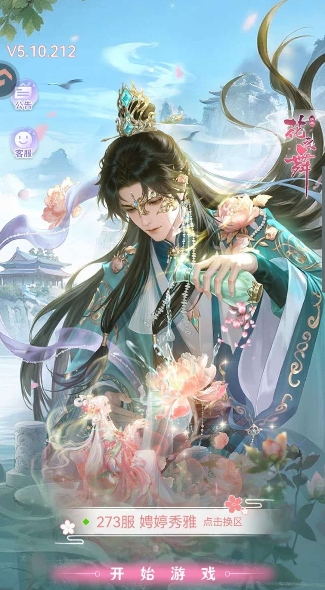 飞鸽传书玩法深度解析