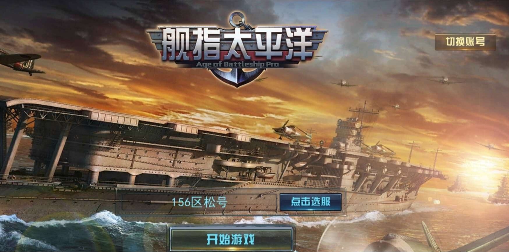 极致写实的海战体验