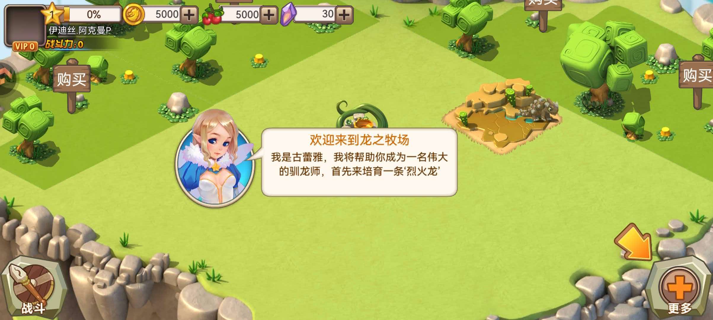 装备四件套,让你的神龙战力飞升